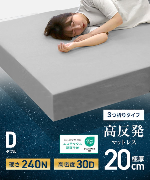 Qoo10] WEIMALL マットレス ダブル 三つ折り 高反発 腰