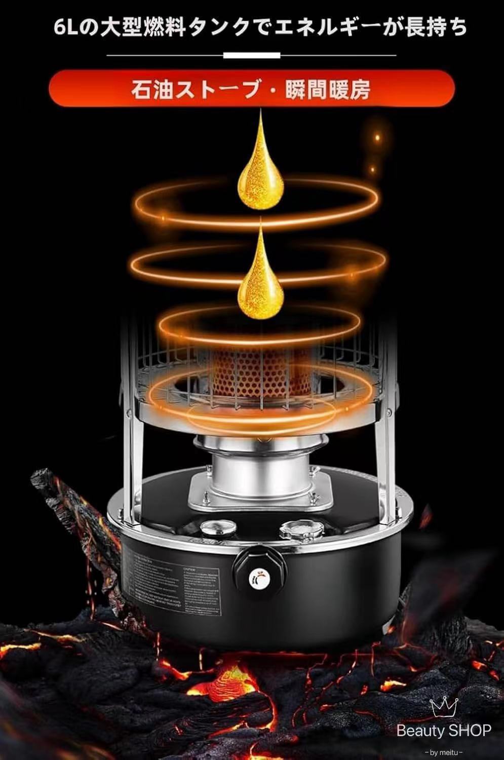 石油ストーブ 対流式石油ストーブ 省エネ 小型 6L大容量 360全方向 多機能なストーブ 小型 軽量 持ち運びやすい 対流型 石油ストーブ 灯油 キャンプ アウトドア屋内屋外