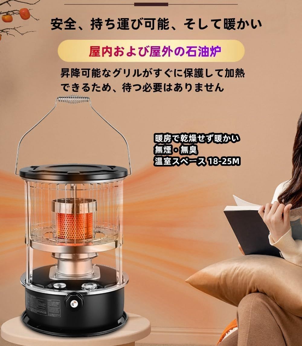 石油ストーブ 対流式石油ストーブ 省エネ 小型 6L大容量 360全方向 多機能なストーブ 小型 軽量 持ち運びやすい 対流型 石油ストーブ 灯油 キャンプ アウトドア屋内屋外
