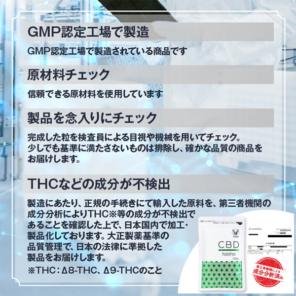 Qoo10] 大正製薬 公式 CBD taisho 大容量 3袋
