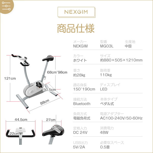 Qoo10] AI フィットネスバイク NEXGIM