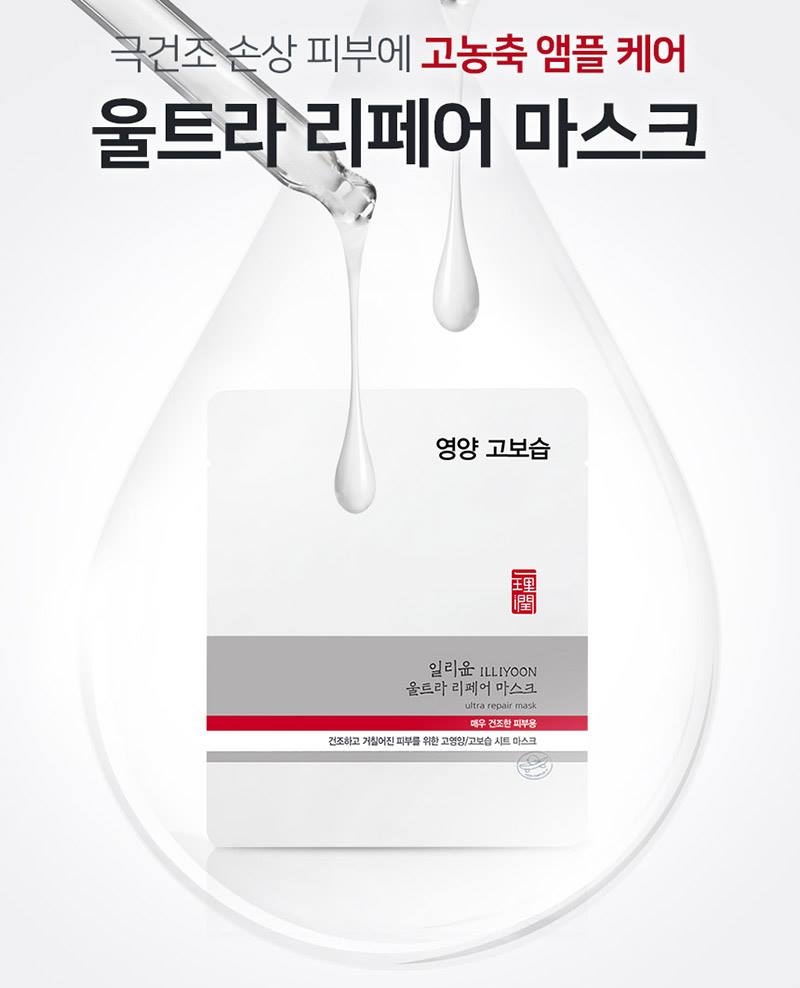 イルミナンウルトラリペアMasksマスク10pドライSkin careスキンケアCosmtics化粧品Beauty 美容ツール顔の顔の女性の保湿