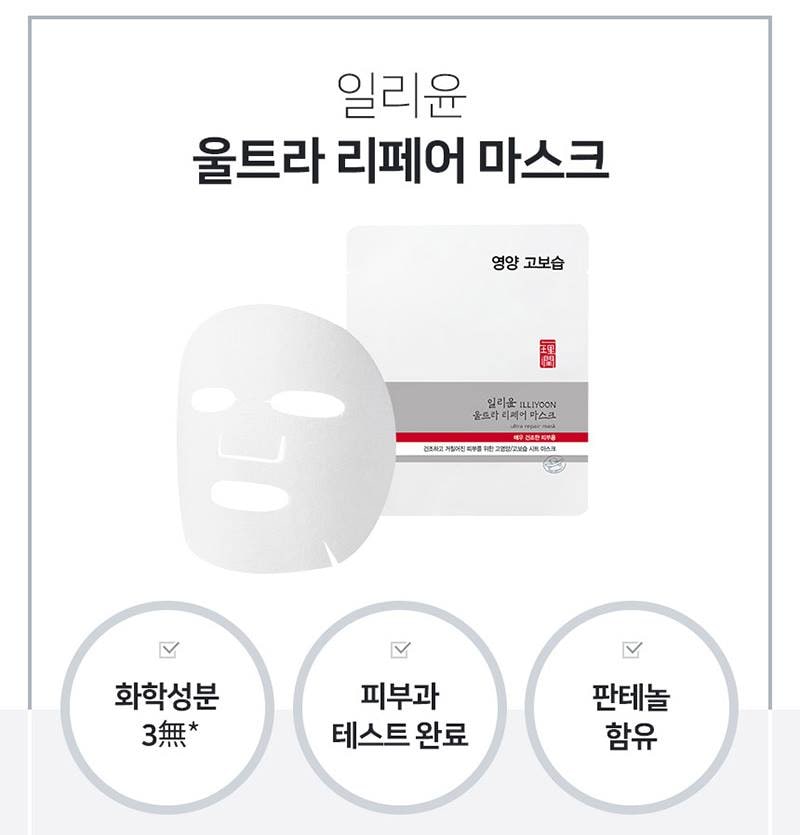 イルミナンウルトラリペアMasksマスク10pドライSkin careスキンケアCosmtics化粧品Beauty 美容ツール顔の顔の女性の保湿