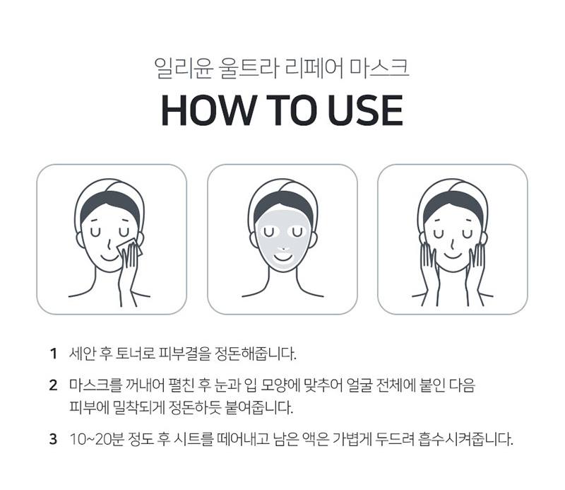 イルミナンウルトラリペアMasksマスク10pドライSkin careスキンケアCosmtics化粧品Beauty 美容ツール顔の顔の女性の保湿
