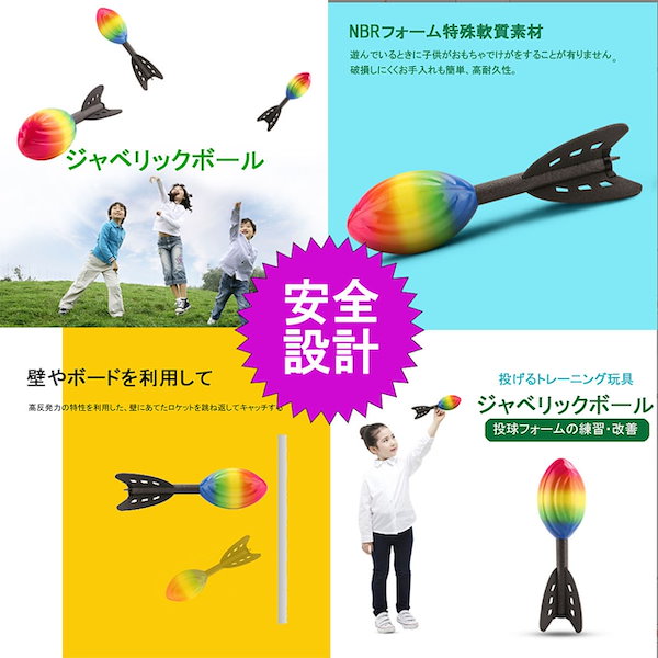 Qoo10] ジャベリックスロー ジャベリック ボール