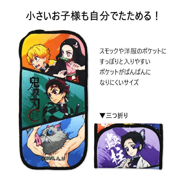 Qoo10] おまとめ割り対象商品キッズ 鬼滅の刃 プ