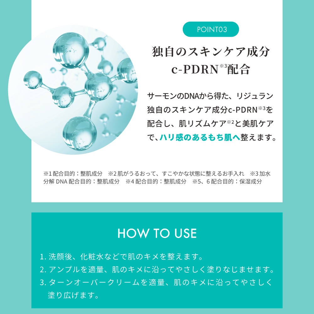 リジュラン公式 (国内発送) REJURAN ターンオーバー クリーム 50mL + ターンオーバー アクティブ クリーム 50mL セット PDRN ( c-PDRN ) リジュラン公式 (国内発送) REJURAN ターンオーバー クリーム 50mL + ターンオーバー アクティブ クリーム 50mL セット PDRN ( c-PDRN )