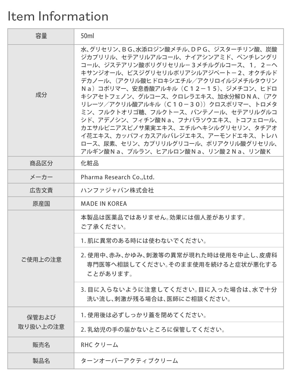 リジュラン公式 (国内発送) REJURAN ターンオーバー クリーム 50mL + ターンオーバー アクティブ クリーム 50mL セット PDRN ( c-PDRN ) リジュラン公式 (国内発送) REJURAN ターンオーバー クリーム 50mL + ターンオーバー アクティブ クリーム 50mL セット PDRN ( c-PDRN )