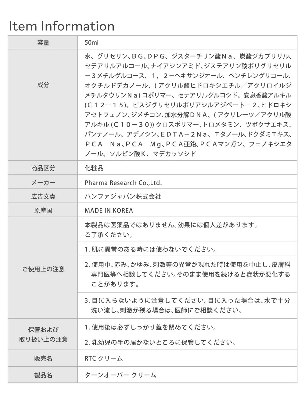 リジュラン公式 (国内発送) REJURAN ターンオーバー クリーム 50mL + ターンオーバー アクティブ クリーム 50mL セット PDRN ( c-PDRN ) リジュラン公式 (国内発送) REJURAN ターンオーバー クリーム 50mL + ターンオーバー アクティブ クリーム 50mL セット PDRN ( c-PDRN )