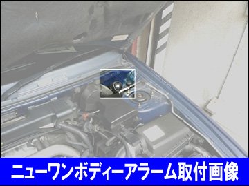 カーセキュリティー（自動車盗難防止装置） 予備の遠隔制御サービスにおける簡単なインストールのカーセキ
