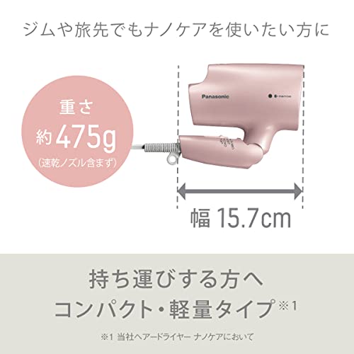 パナソニック ヘアドライヤー ナノケア ピンクゴールド EH-NA2J-PN