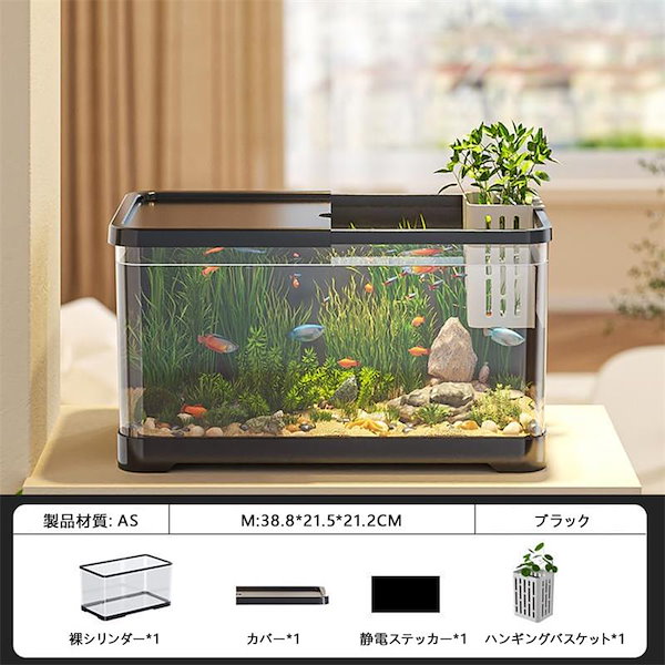 Qoo10] 水槽セット 透明 メダカ 金魚 水槽 金