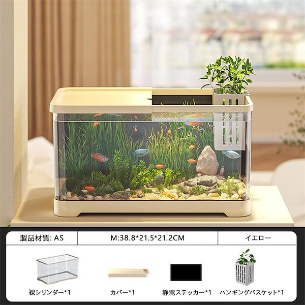 Qoo10] 水槽セット 透明 メダカ 金魚 水槽 金