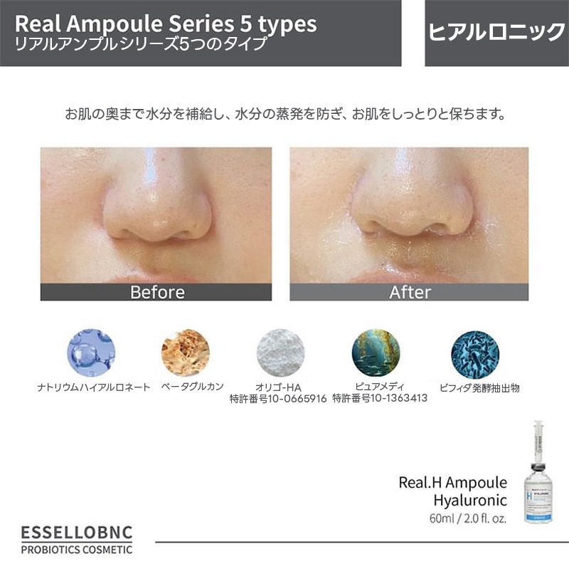 美容液 リアル ヒアルロニック アンプル 60ml 肌 冷やす 乳酸菌ソースアンプル エッセンス スキンケア 乳液 保湿 乳酸 こすめ 温泉水 乳酸菌 essello 美容液 リアル ヒアルロニック アンプル 60ml 肌 冷やす 乳酸菌ソースアンプル エッセンス スキンケア 乳液 保湿 乳酸 こすめ 温泉水 乳酸菌 essello