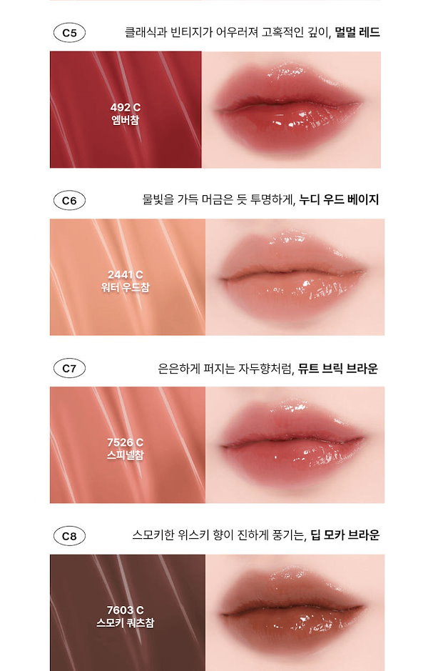 Qoo10] ENTROPY MAKEUP 新 リプセラム/チャームティント グロッ