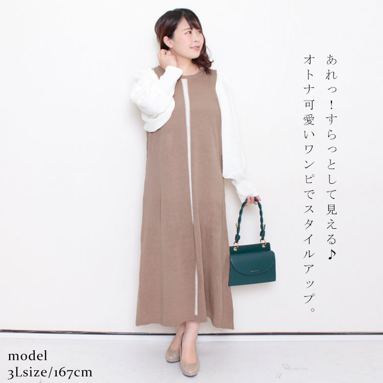 大きいサイズ レディース ワンピース センターライン配色ニットワンピース ワンピ ロングワンピース ニットワンピ 長袖 ロング ニット ボリューム袖 センターライン ライン 配色 クルーネック 冬新作