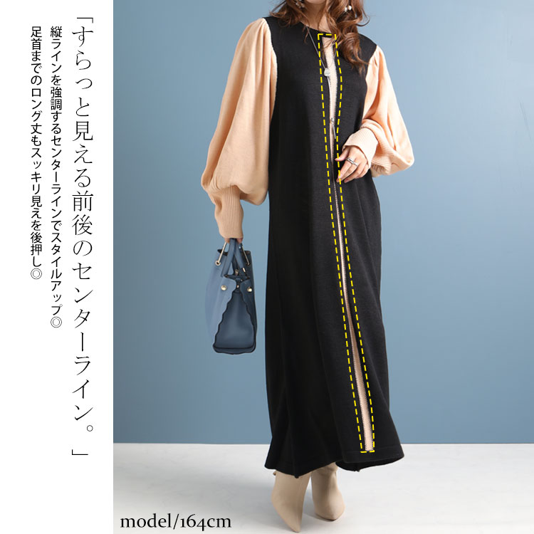 大きいサイズ レディース ワンピース センターライン配色ニットワンピース ワンピ ロングワンピース ニットワンピ 長袖 ロング ニット ボリューム袖 センターライン ライン 配色 クルーネック 冬新作