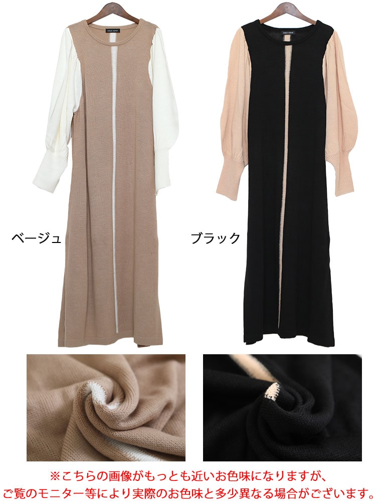 大きいサイズ レディース ワンピース センターライン配色ニットワンピース ワンピ ロングワンピース ニットワンピ 長袖 ロング ニット ボリューム袖 センターライン ライン 配色 クルーネック 冬新作