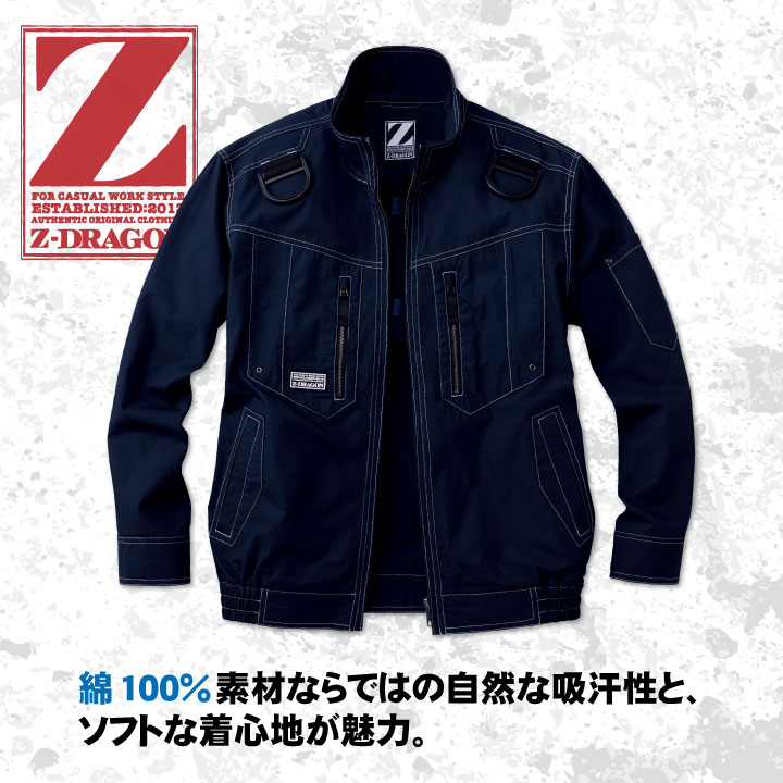 空調作業服(R) Z-DRAGON おしゃれ アウトドア スポーツ 作業服 長袖ブルゾン 自重堂 メンズ 空調ウェア 長袖 春夏 空調作業服 [単品] /jd-74110-t