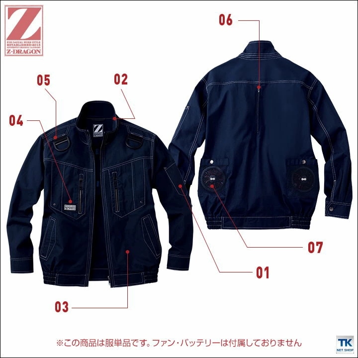 空調作業服(R) Z-DRAGON おしゃれ アウトドア スポーツ 作業服 長袖ブルゾン 自重堂 メンズ 空調ウェア 長袖 春夏 空調作業服 [単品] /jd-74110-t