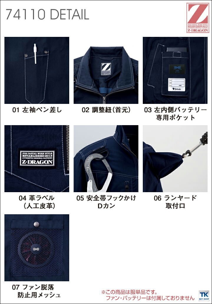 空調作業服(R) Z-DRAGON おしゃれ アウトドア スポーツ 作業服 長袖ブルゾン 自重堂 メンズ 空調ウェア 長袖 春夏 空調作業服 [単品] /jd-74110-t