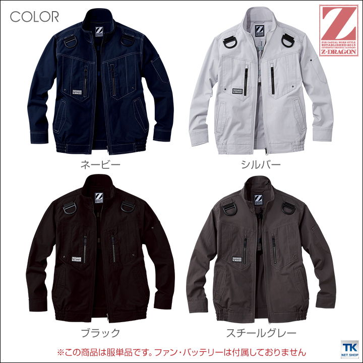 空調作業服(R) Z-DRAGON おしゃれ アウトドア スポーツ 作業服 長袖ブルゾン 自重堂 メンズ 空調ウェア 長袖 春夏 空調作業服 [単品] /jd-74110-t