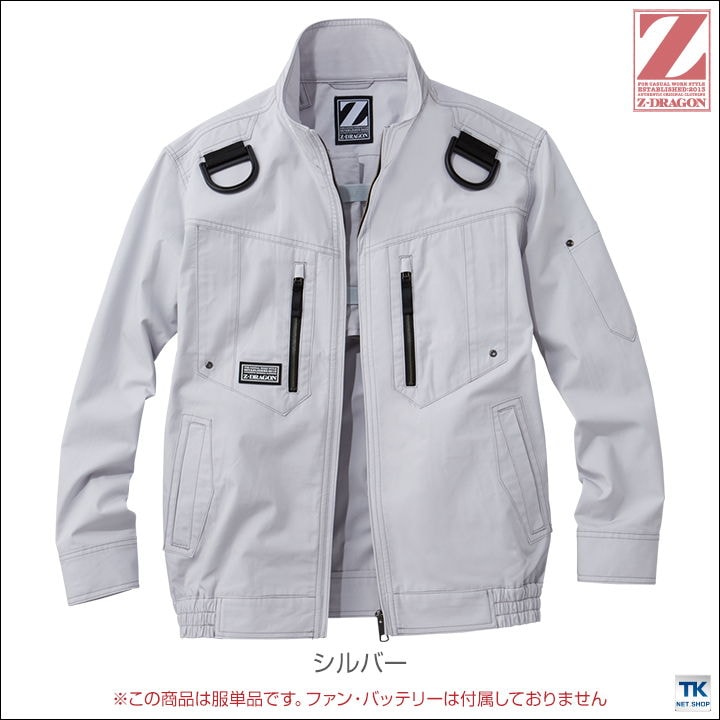 空調作業服(R) Z-DRAGON おしゃれ アウトドア スポーツ 作業服 長袖ブルゾン 自重堂 メンズ 空調ウェア 長袖 春夏 空調作業服 [単品] /jd-74110-t