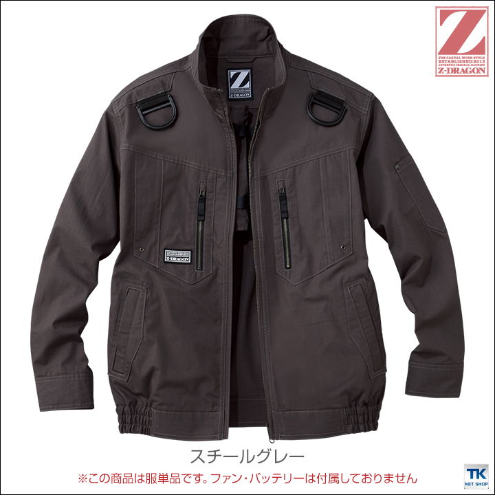 空調作業服(R) Z-DRAGON おしゃれ アウトドア スポーツ 作業服 長袖ブルゾン 自重堂 メンズ 空調ウェア 長袖 春夏 空調作業服 [単品] /jd-74110-t