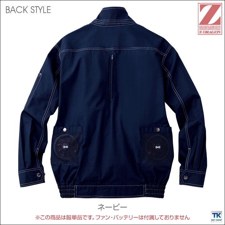 空調作業服(R) Z-DRAGON おしゃれ アウトドア スポーツ 作業服 長袖ブルゾン 自重堂 メンズ 空調ウェア 長袖 春夏 空調作業服 [単品] /jd-74110-t