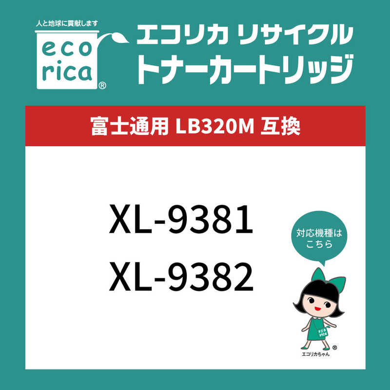 エコリカ　互換リサイクルトナー ［FUJITSU LB320M］ ブラック　ECTFUB320M