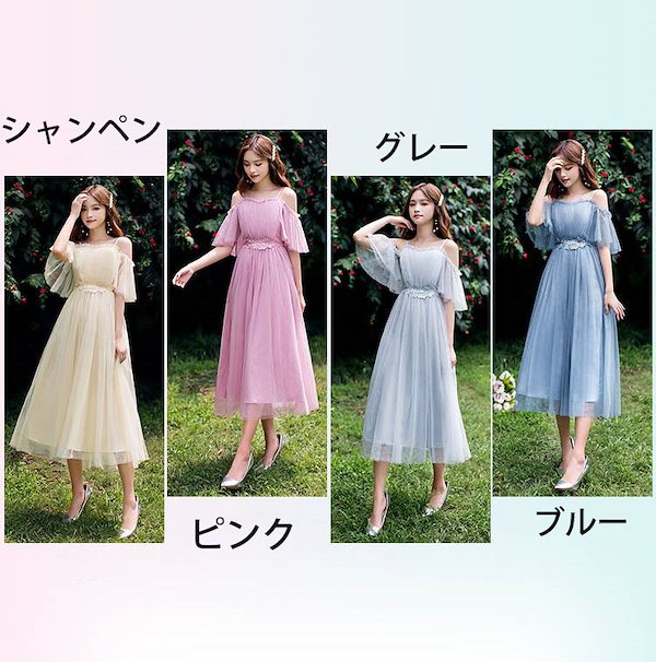 Qoo10] ブライズメイド ドレス ミディアム丈 ひ