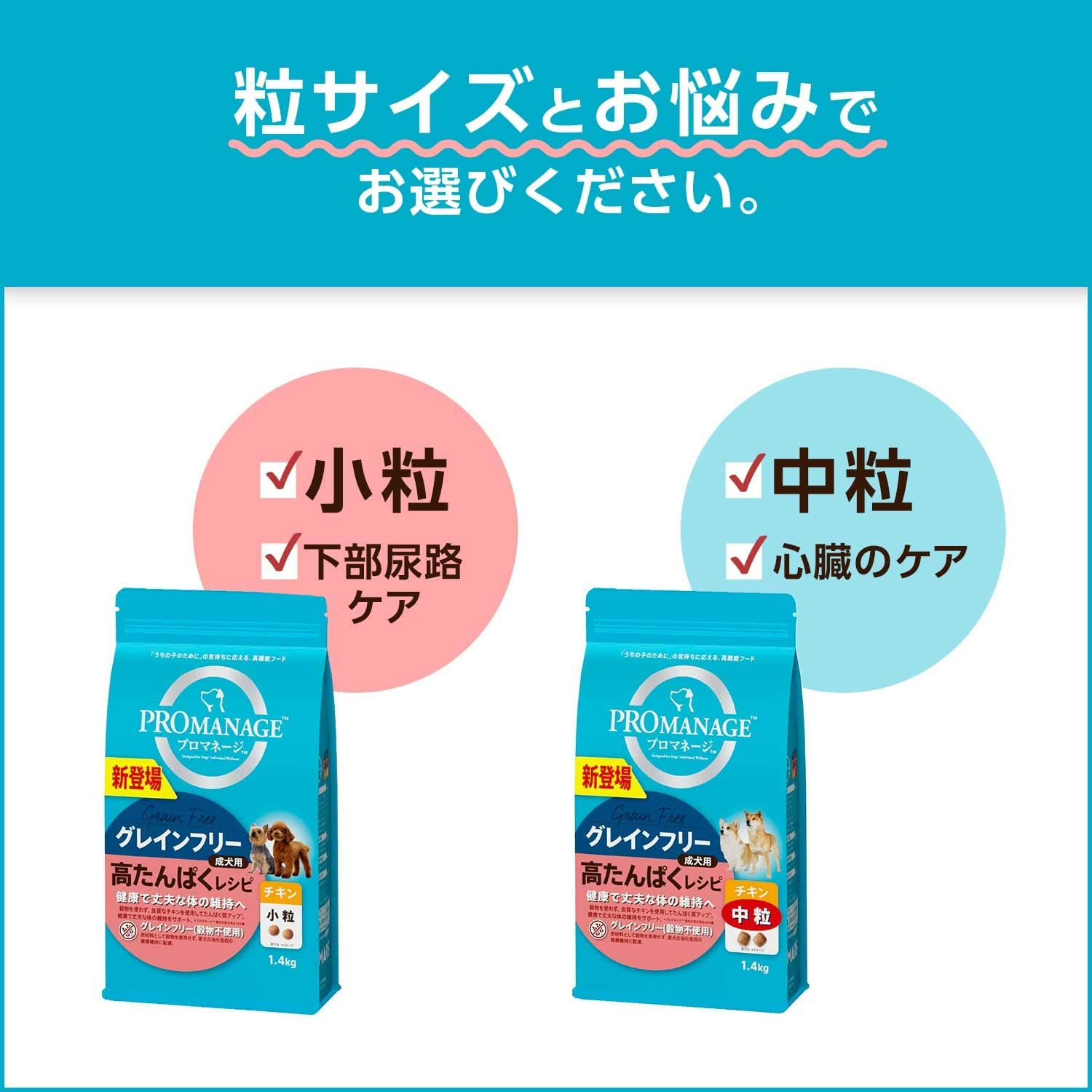 プロマネージ 成犬用 高たんぱくレシピ チキン 小粒 5kg(500g×10袋入) ドッグフード[ドライ・大容量小分け・グレインフリー・下部尿慮の健康維持・免疫力維持]【Amazon.co.jp限定】
