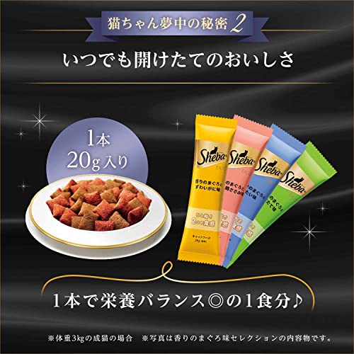 シーバ デュオプラス キャットフード 毛玉ケアセレクション 成猫