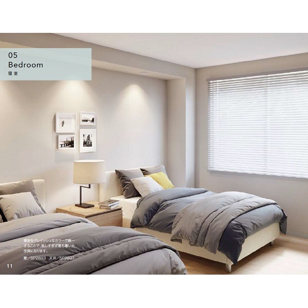 のり無し壁紙 サンゲツ SP2837 [無地貼可] 92cm巾 50m巻