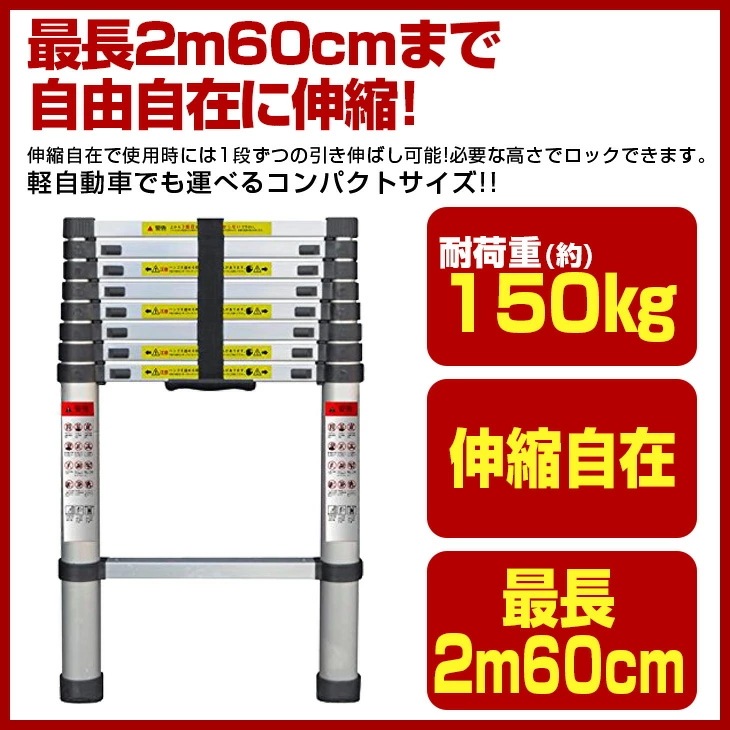 はしご 伸縮 2.6m ONE STEP 伸縮はしご 耐荷重150kg スライド式 折り畳み 安全ロック コンパクト 持ち運び容易 屋内 屋外 アルミ梯子 多機能