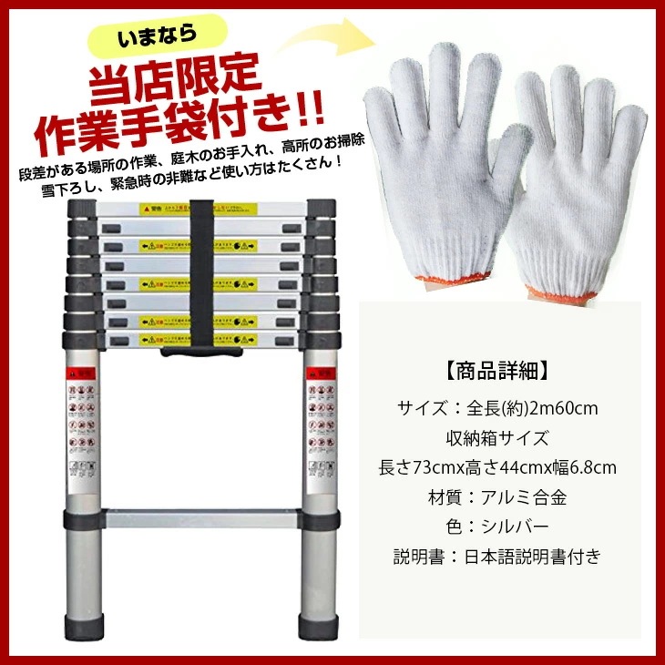 はしご 伸縮 2.6m ONE STEP 伸縮はしご 耐荷重150kg スライド式 折り畳み 安全ロック コンパクト 持ち運び容易 屋内 屋外 アルミ梯子 多機能