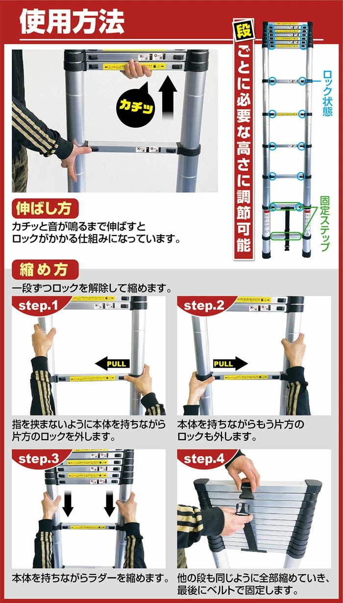 はしご 伸縮 2.6m ONE STEP 伸縮はしご 耐荷重150kg スライド式 折り畳み 安全ロック コンパクト 持ち運び容易 屋内 屋外 アルミ梯子 多機能