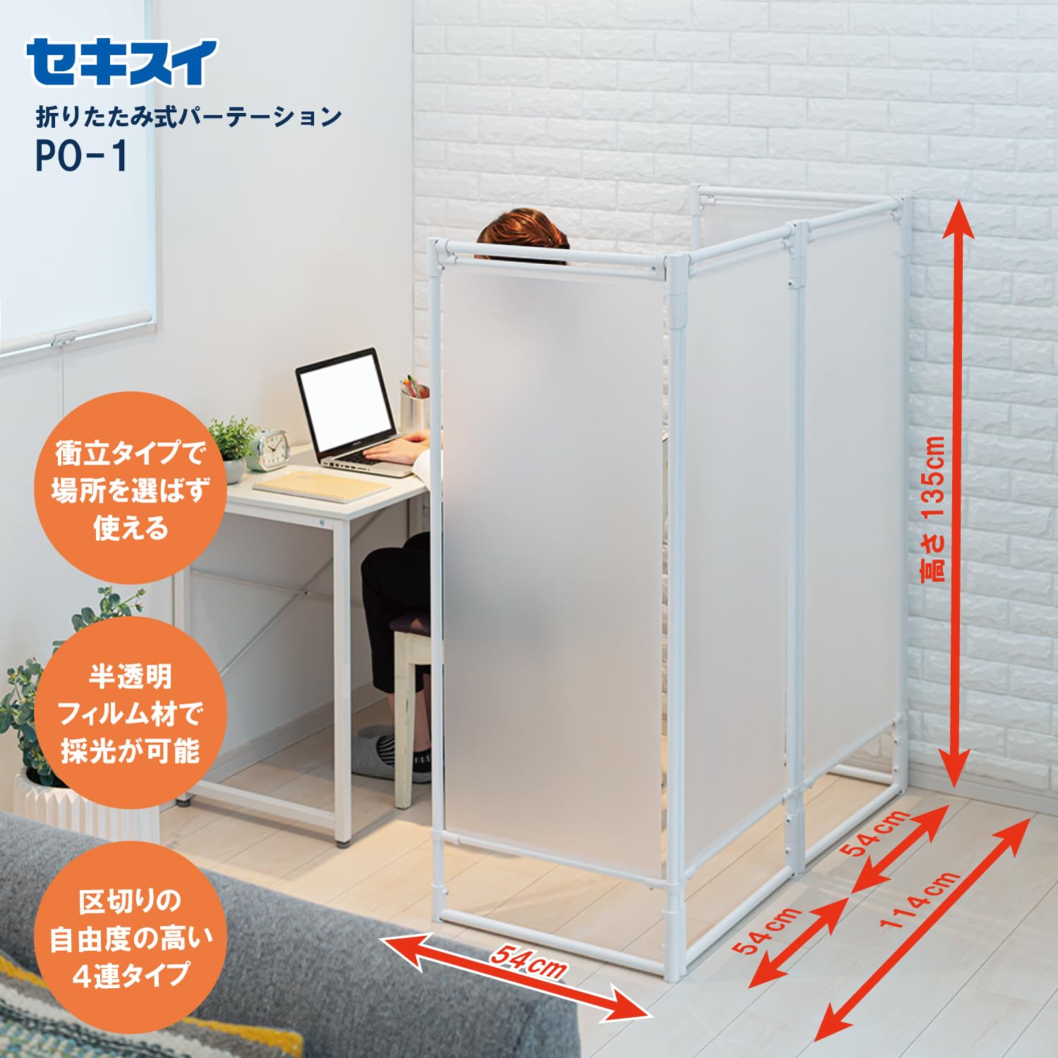 イつっぱり式パーテーションPT-1 取付範囲高さ205275cm