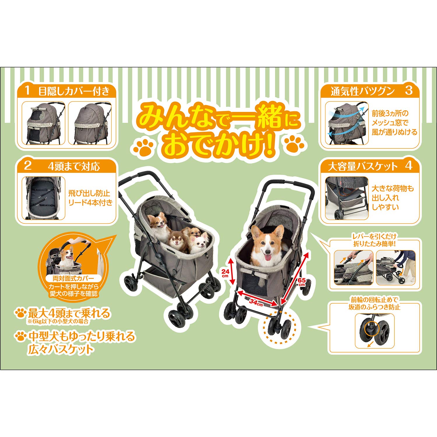 ジェックス わんわんカート 多頭用DXplus 広々バスケット 最大4頭まで対応ペット用カート ストライプグリーン 犬用 ジェックス わんわんカート 多頭用DXplus 広々バスケット 最大4頭まで対応ペット用カート ストライプグリーン 犬用