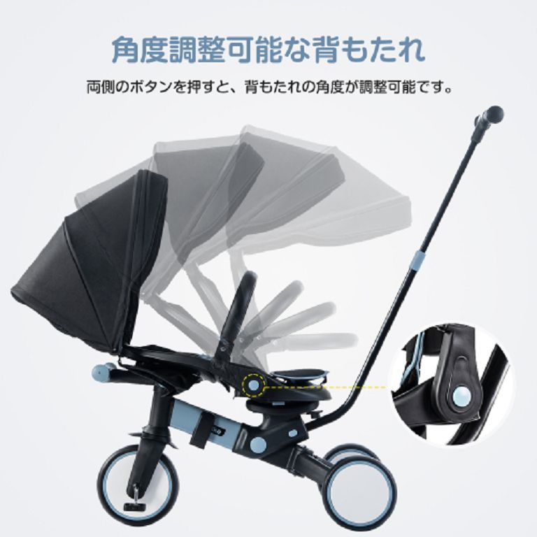 子供用三輪車 手押し 日差し対策用サンシェード 7in1 7WAY 1歳 2歳 3歳