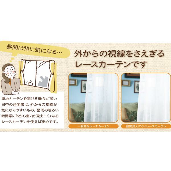 レースカーテン 約幅100x丈176cmx2枚セット ホワイト レースカーテン UVカット プライバシー 省エネ 断熱保温 シンプル 防犯 北欧 デザイン レースルーシェ