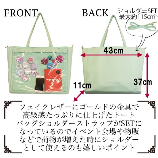 Qoo10] ザッカマート A3痛バッグ用フェイクレザー2wayカス