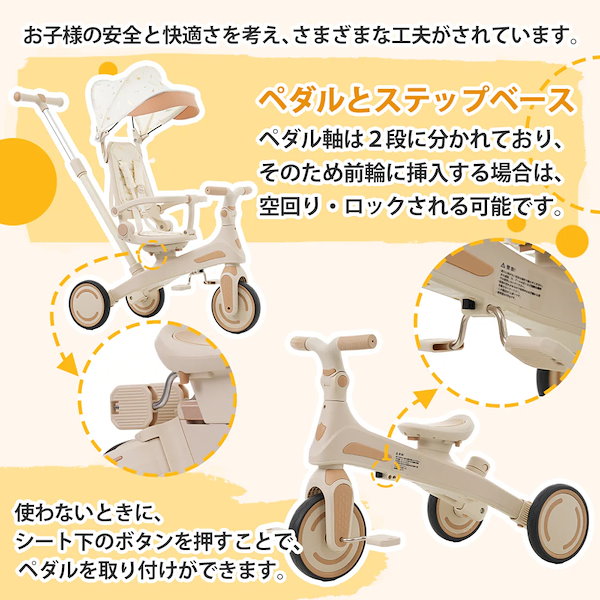 Qoo10] 三輪車 子供用三輪車ベージュ×ブラウン