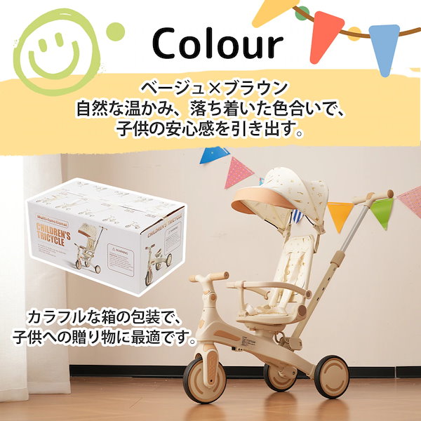 Qoo10] 三輪車 子供用三輪車ベージュ×ブラウン