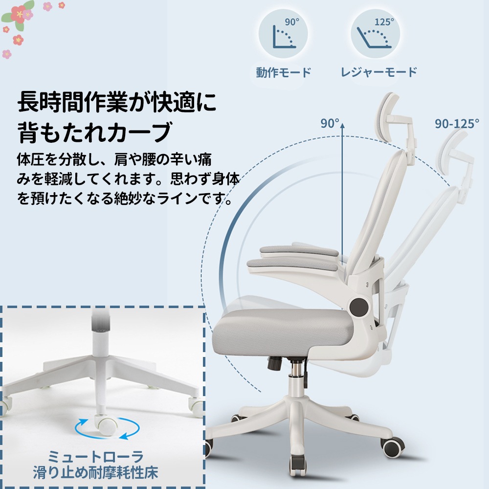 【即納】 オフィスチェア パソコンチェア デスクチェア 座面昇降 360度回転 チェア 跳ね上げ式アームレスト ランバーサポート ロッキング 通気性 ナイロンベース 静音PUキャスター コンパクト椅子