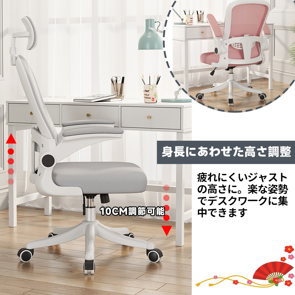 【即納】 オフィスチェア パソコンチェア デスクチェア 座面昇降 360度回転 チェア 跳ね上げ式アームレスト ランバーサポート ロッキング 通気性 ナイロンベース 静音PUキャスター コンパクト椅子