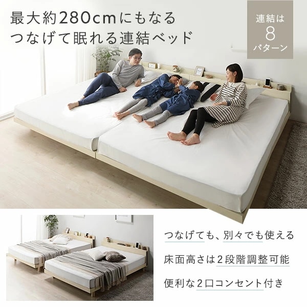 ベッド ワイドキング 220(S+SD) ベッドフレームのみ ブラウン 連結 高さ調整 棚付 コンセント すのこ 木製 ベッド ワイドキング 220(S+SD) ベッドフレームのみ ブラウン 連結 高さ調整 棚付 コンセント すのこ 木製