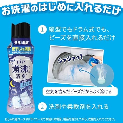 レノア 超消臭 煮沸レベル消臭 抗菌ビーズ 夜干し用 アクアナイトフレッシュ 詰め替え 1,040mL×7袋 [大容量] [ケース品]