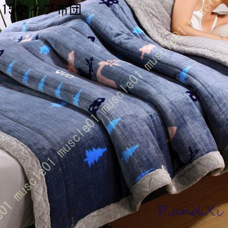 あったか 掛けふとん 秋冬 あったか ふわふわ 一晩中暖かく包み込み やわらかい なめらか 厚手 秋冬向き 両面使える 保温 断熱 防寒 掛けふとん 洗える あったか 掛けふとん 秋冬 あったか ふわふわ 一晩中暖かく包み込み やわらかい なめらか 厚手 秋冬向き 両面使える 保温 断熱 防寒 掛けふとん 洗える