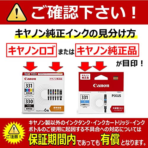 Canon 純正 インクカートリッジ BCI-331(BK/C/M/Y/GY)+330 6色マルチパック BCI-331+330/6MP Canon 純正 インクカートリッジ BCI-331(BK/C/M/Y/GY)+330 6色マルチパック BCI-331+330/6MP
